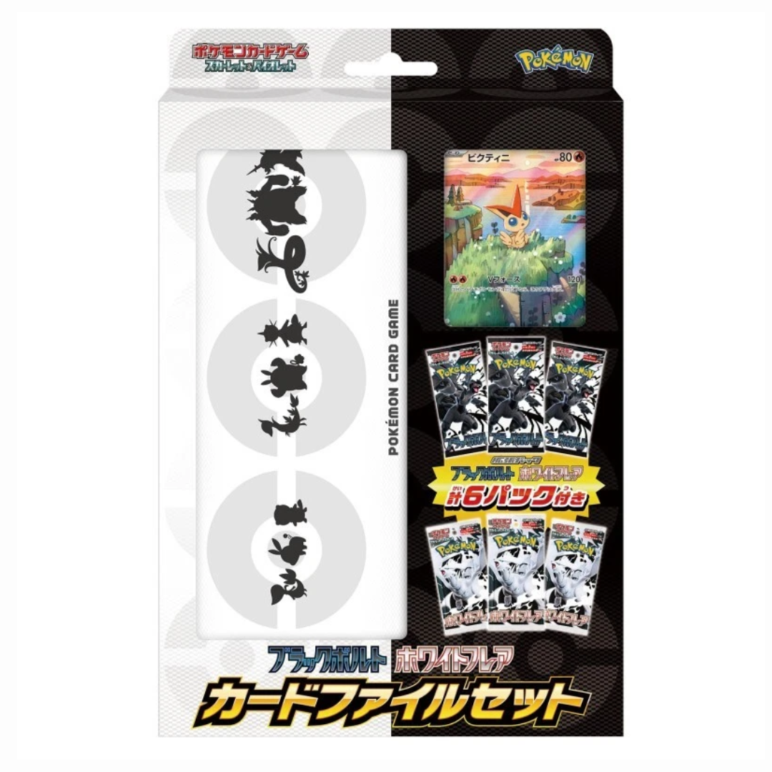 Japanese Pokémon TCG: Black Bolt & White Flare Card File