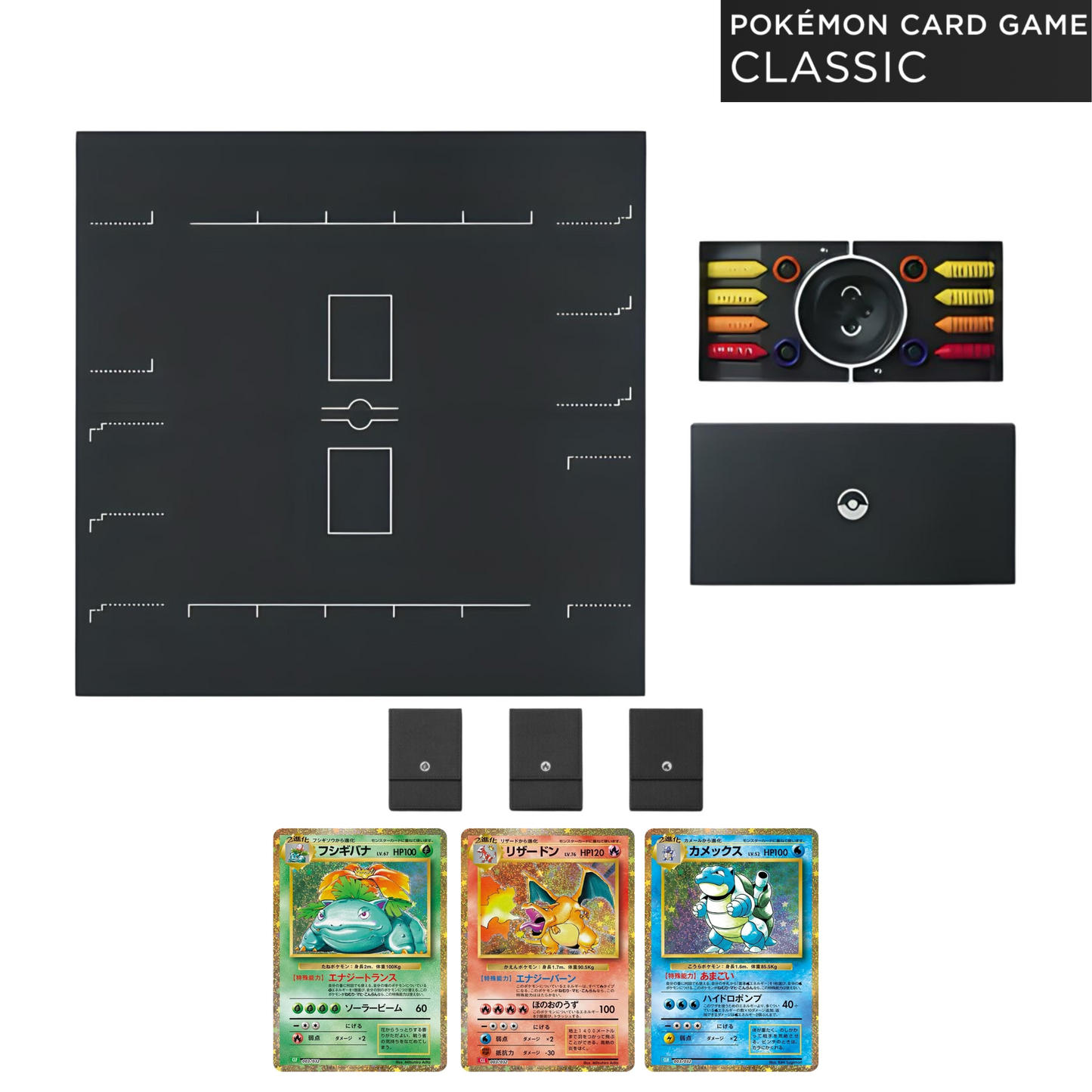 Japanese Pokémon TCG: Card Game Classic