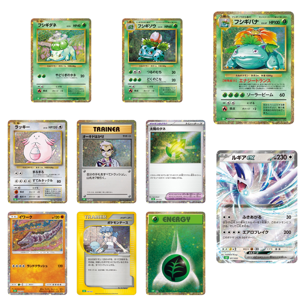 Japanese Pokémon TCG: Card Game Classic