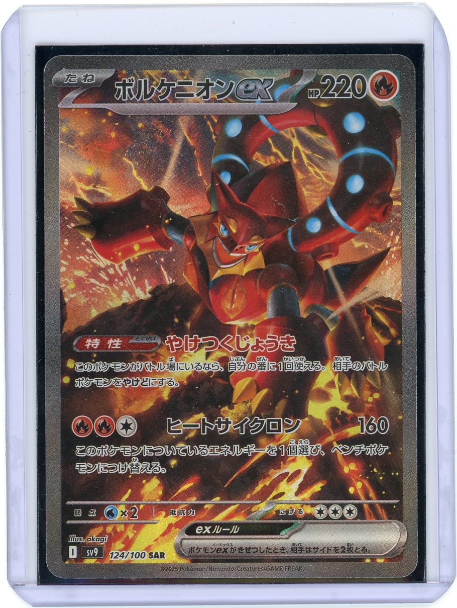 Volcanion ex - 124/100 - SV9: Battle Partners (SV9)