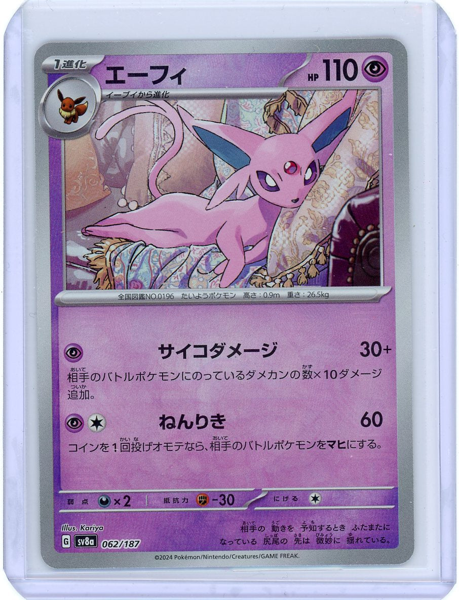 Espeon (Poke Ball Pattern) - SV: Prismatic Evolutions