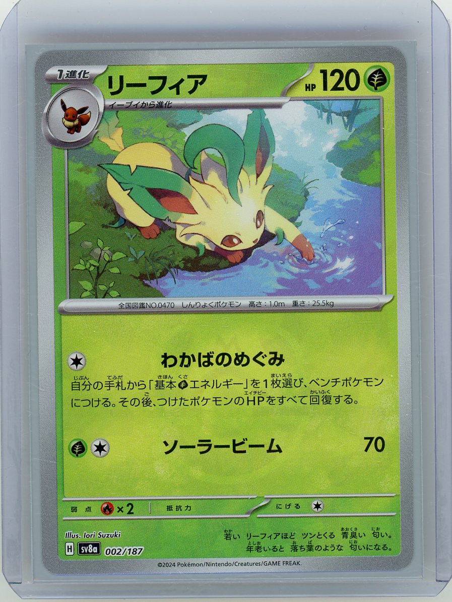Leafeon (Master Ball Pattern) - SV8a: Terastal Fest ex