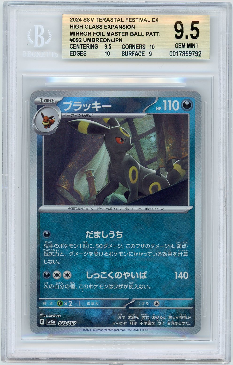 2024 S&V Terastal Festival #092 Umbreon Master Ball