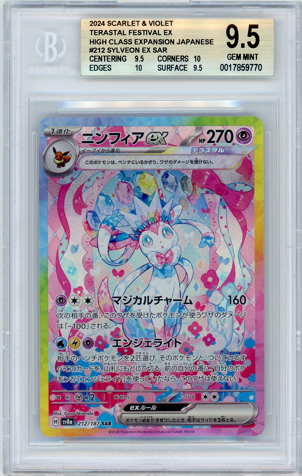 2024 S&V Terastal Festival #212 Sylveon ex SAR BGS 9.5