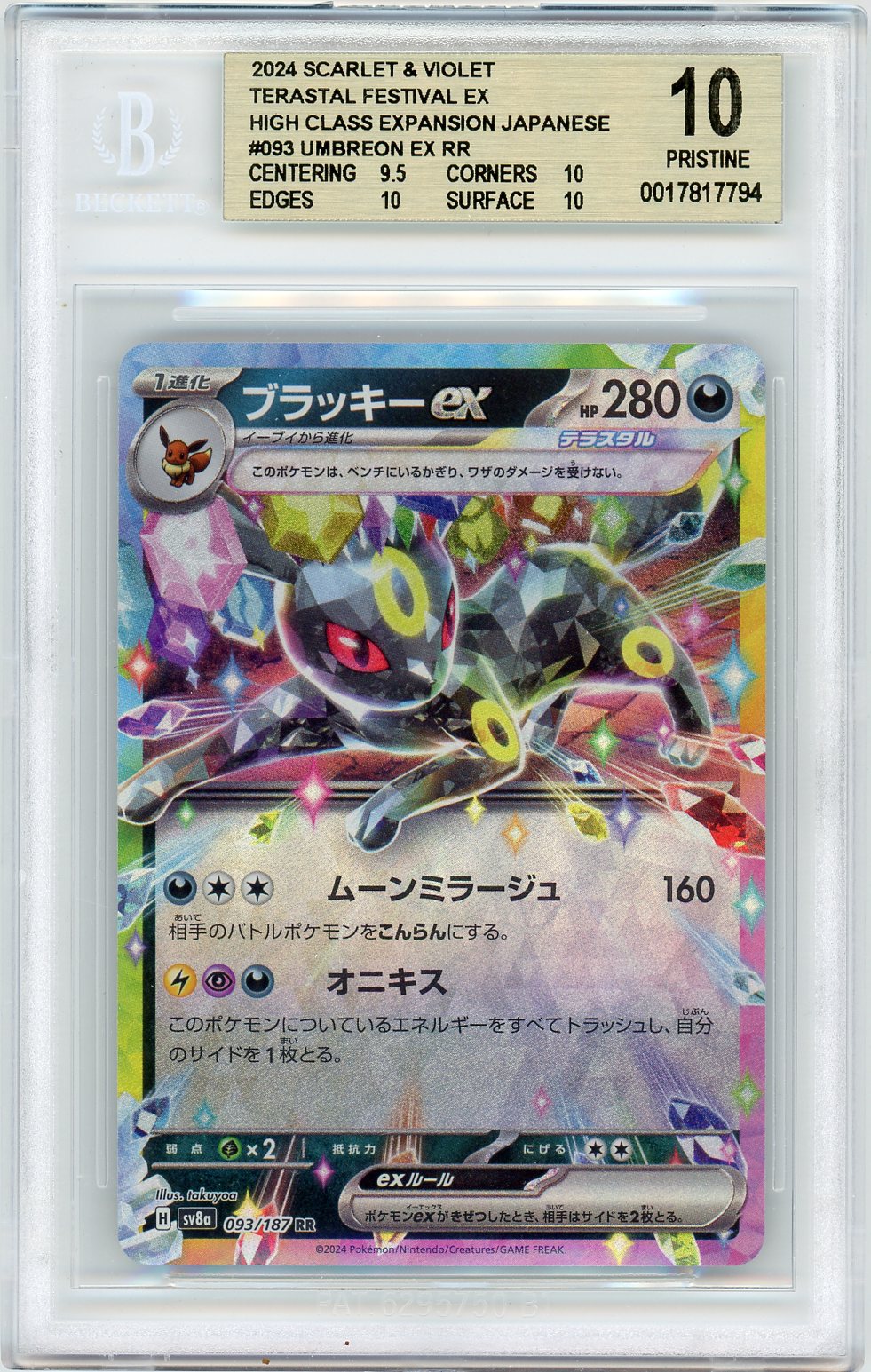 2024 S&V Terastal Festival #093 Umbreon ex BGS 10