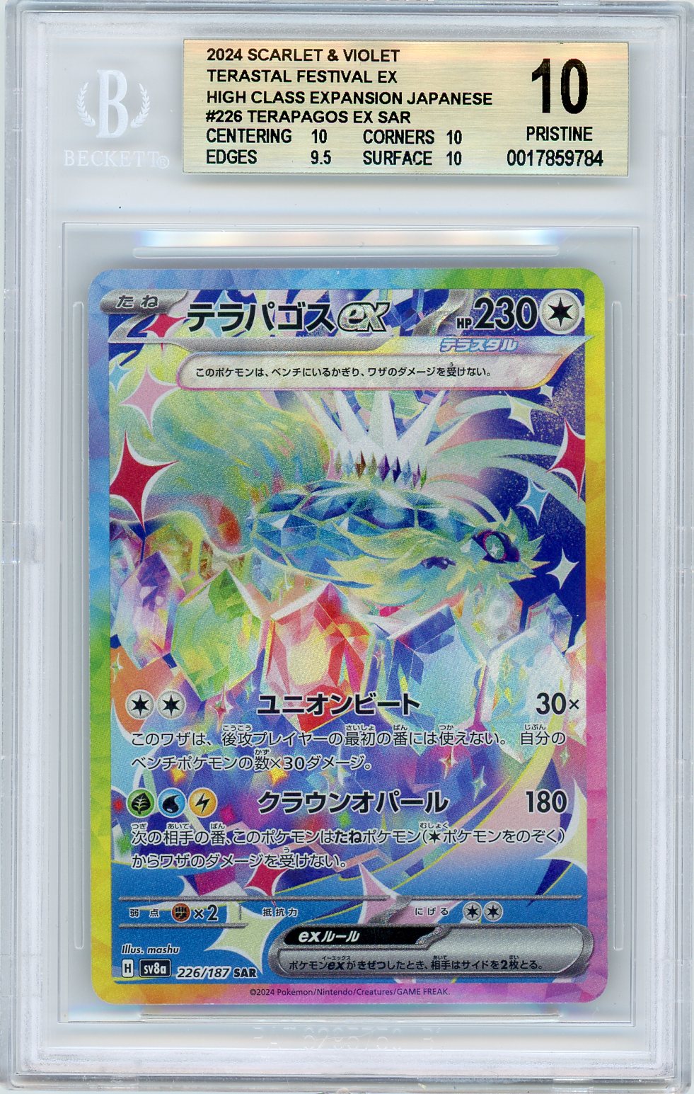 2024 S&V Terastal Festival #226 Terapagos ex SAR BGS 10