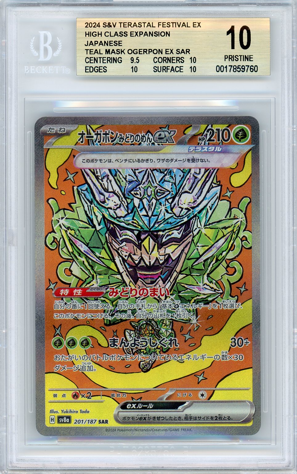2024 S&V Terastal Festival #201 Ogerpon Teal Mask ex SAR BGS 10