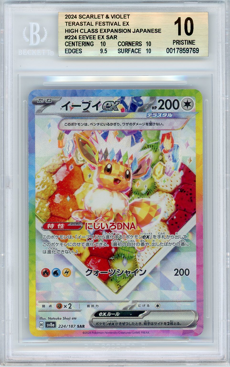 2024 S&V Terastal Festival #224 Eevee ex SAR BGS 10