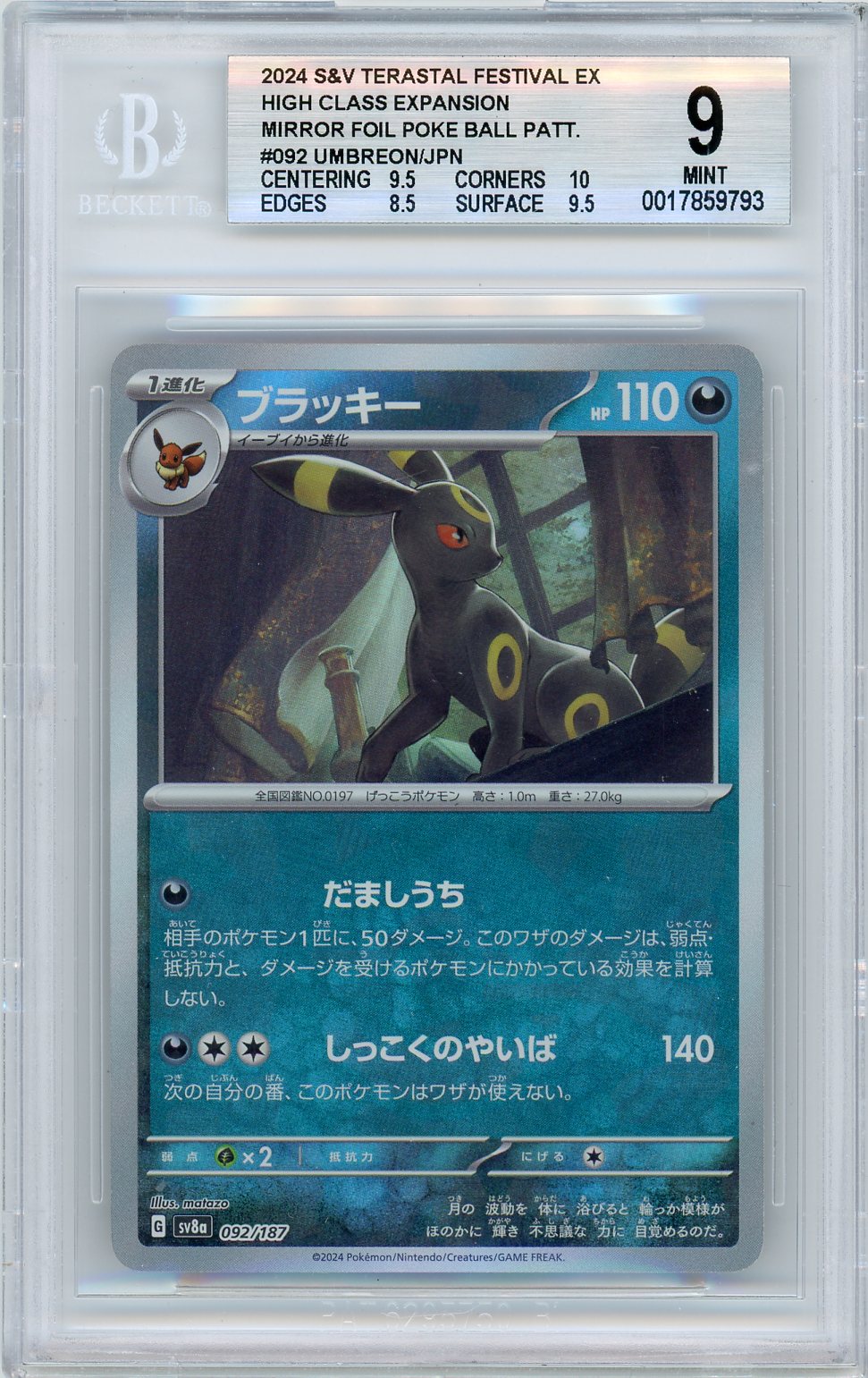 2024 S&V Terastal Festival #092 Umbreon Poke Ball BGS 9