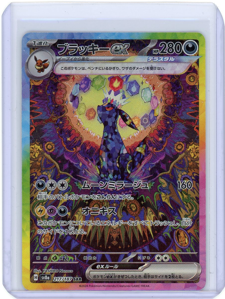 2024 S&V Terastal Festival #217 Umbreon ex SAR