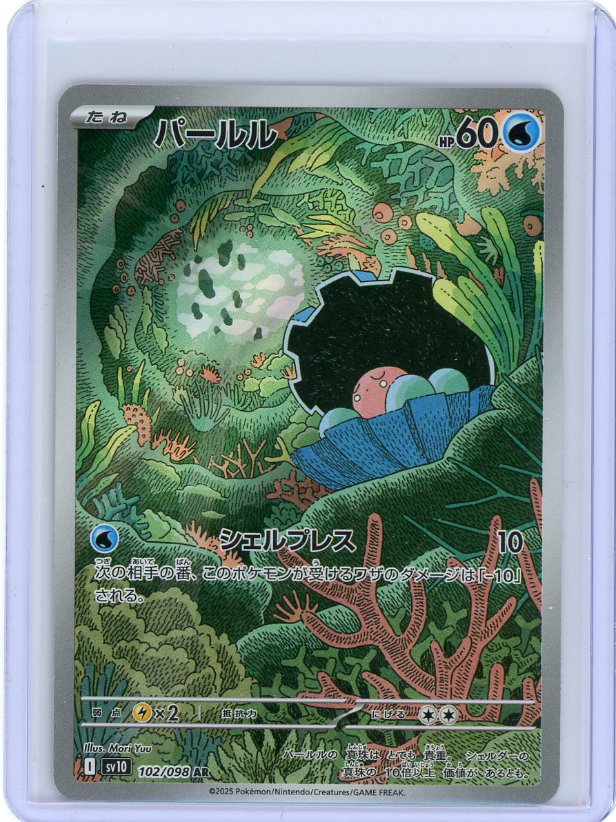 Clamperl - 102/098 - SV10: The Glory of Team Rocket