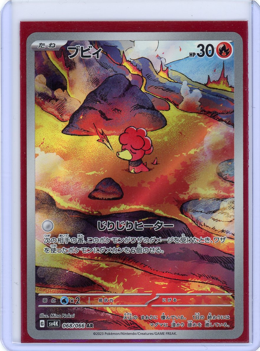 Magby - 068/066 - SV4K: Ancient Roar