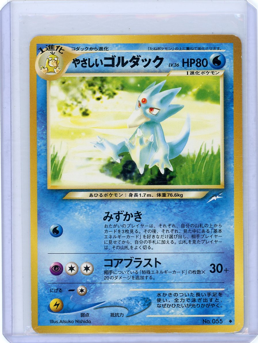 Light Golduck - Darkness, and to Light