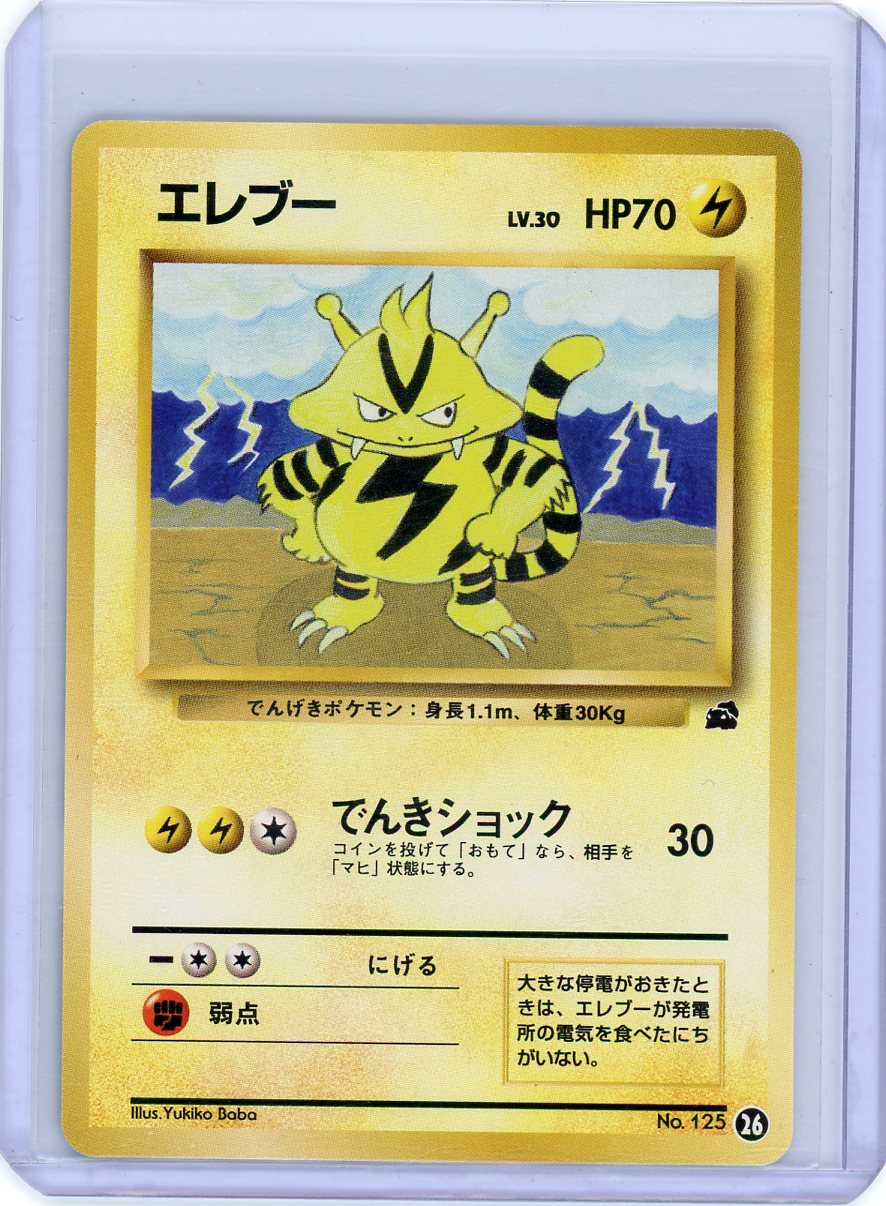 Electabuzz #26 Japanese Bulbasaur Deck