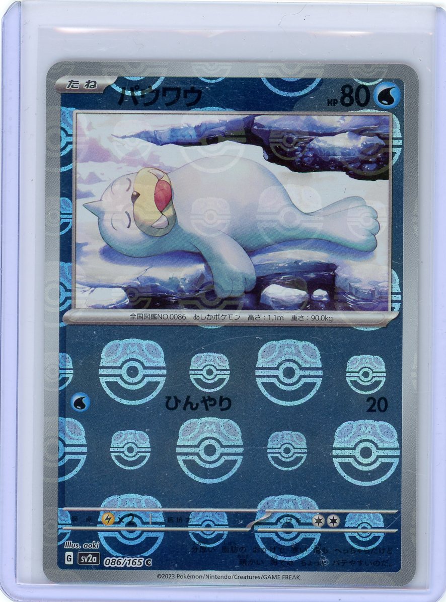Seel (Master Ball Pattern) - SV2a: Pokemon Card 151
