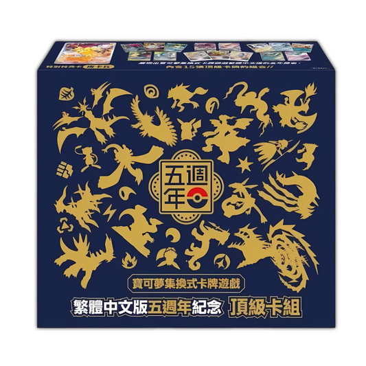 Traditional Chinese Pokémon 5th Anniversary Box [PRE-ORDER]