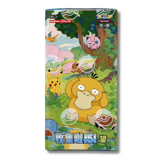 Chinese Pokemon TCG: Chinese 151 Jumbo Box - "Hope" Volume 2