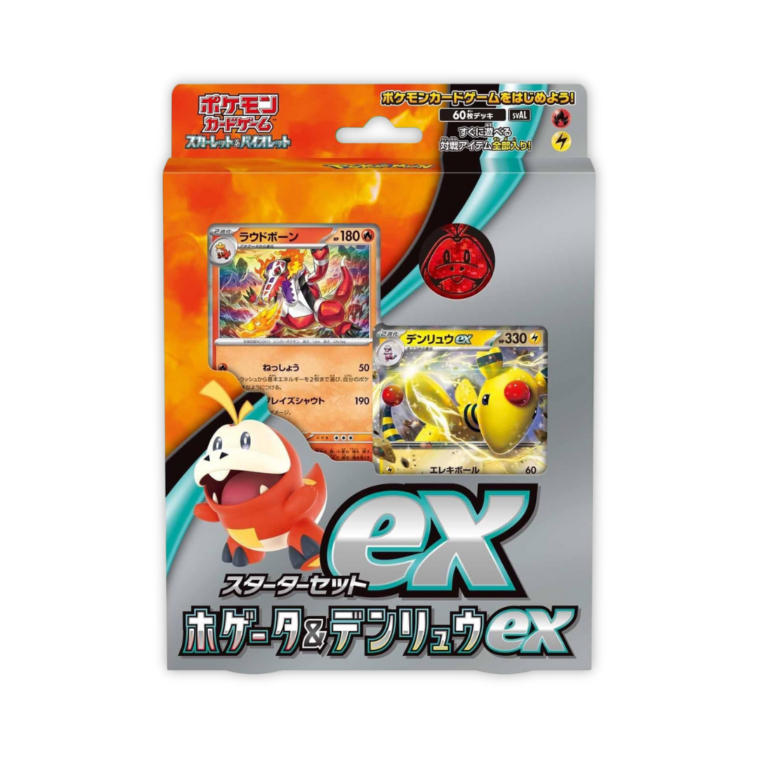 Japanese Pokémon TCG: Paldea Starter Set