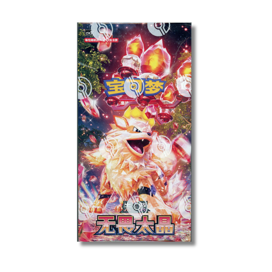 Chinese Pokemon TCG: CSV3 Jumbo Box