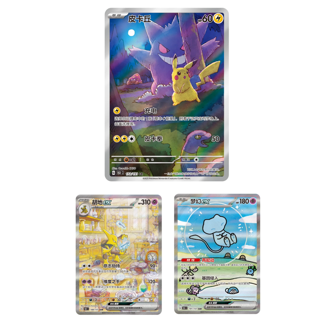 Chinese Pokémon TCG: 151 Vol. 3 Slim Booster Box [PRE-ORDER]
