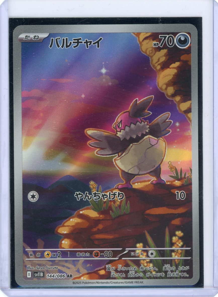 Vullaby - 144/086 - SV11B: Black Bolt