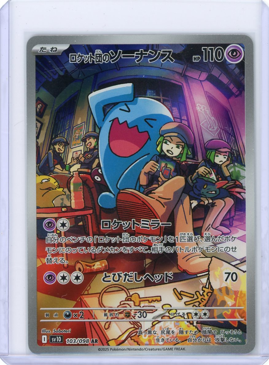 Team Rocket's Wobbuffet - 103/098 - SV10: The Glory of Team Rocket