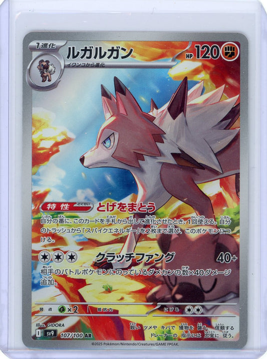 Lycanroc - 107/100 - SV9: Battle Partners