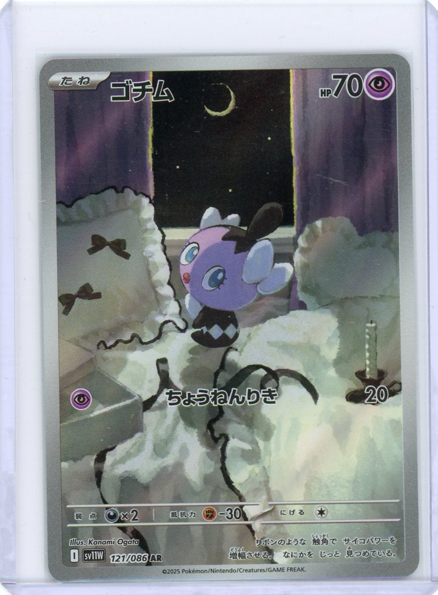 PSA鑑定品】トップサン 青 カブトプス PSA8